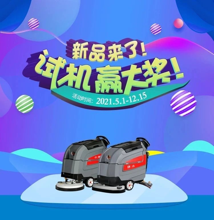 高美：新品試機，火熱進(jìn)行中...