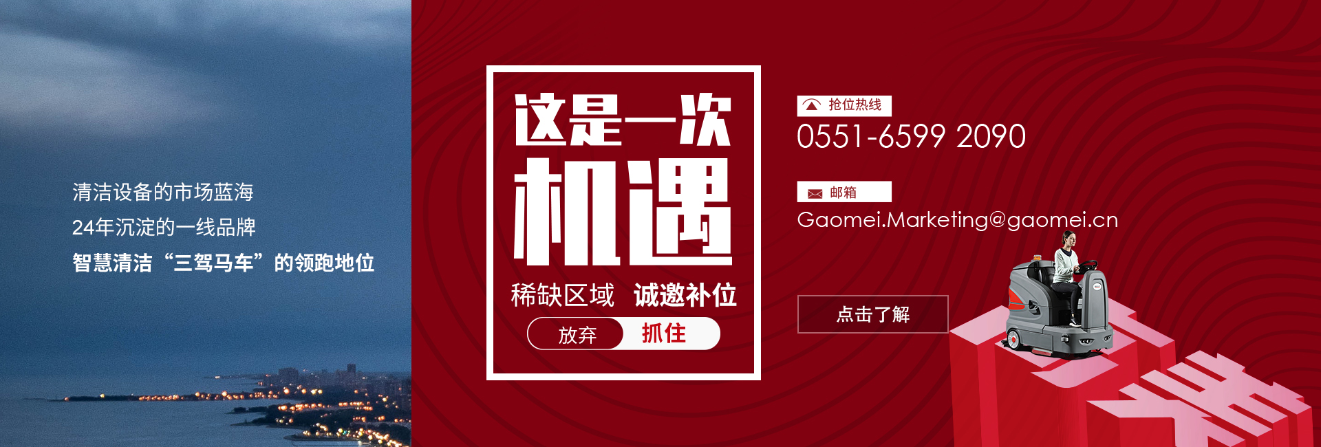 駕駛式洗地機(jī)